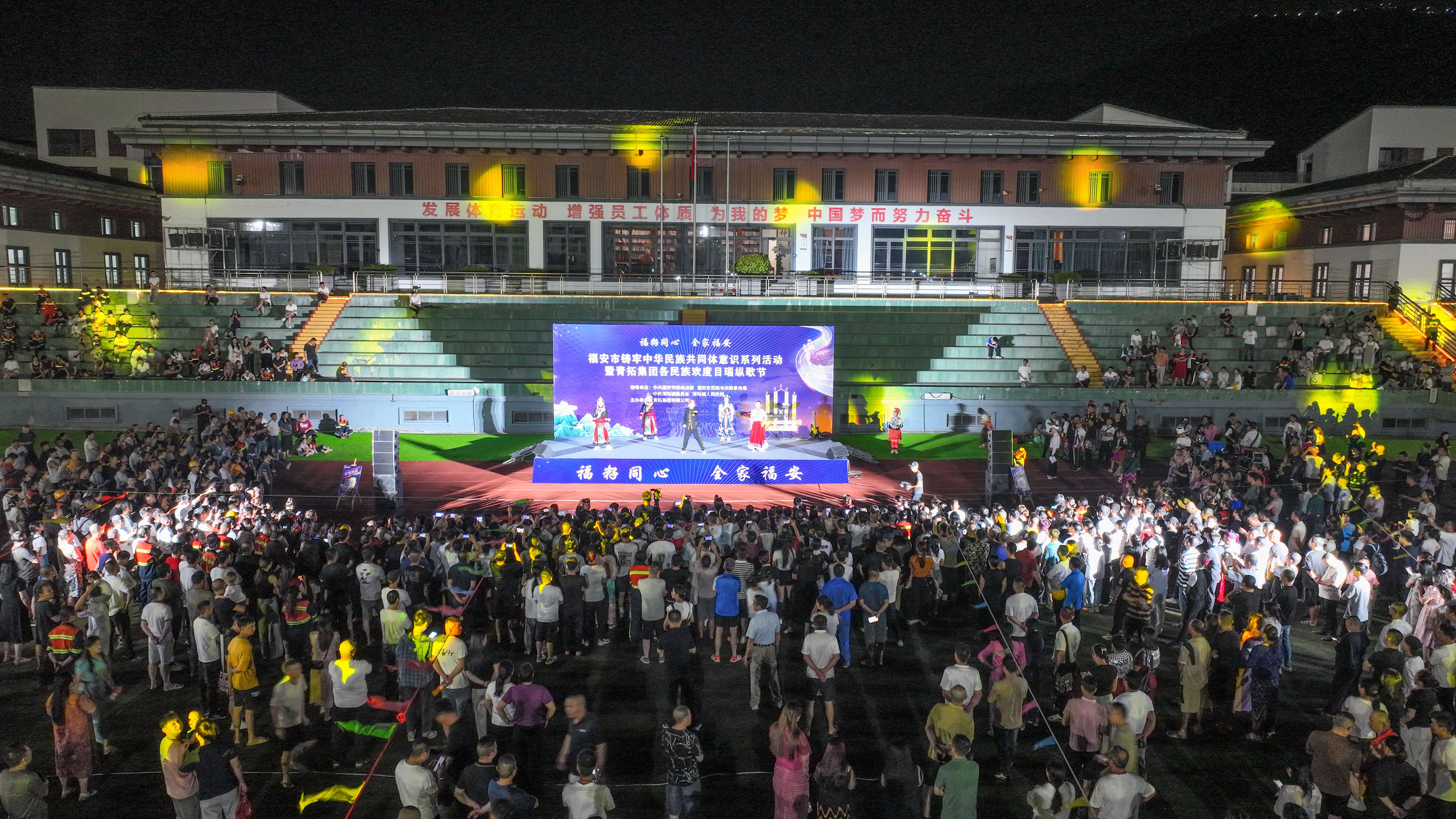 福籽同心 全家福安丨福安市铸牢中华民族共同体意识系列活动暨人生就是博官网集团各民族欢度目瑙纵歌节圆满进行
